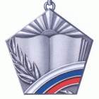 Награда лауреату премии Правительства РФ в области образования