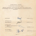 Пояснительная записка к дипломному проекту, 1960 г.